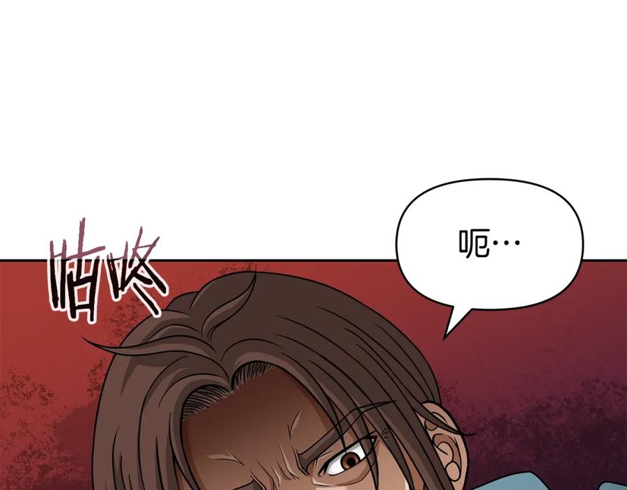 《暴躁龙王的重来人生》第20话 展露锋芒 第43页
