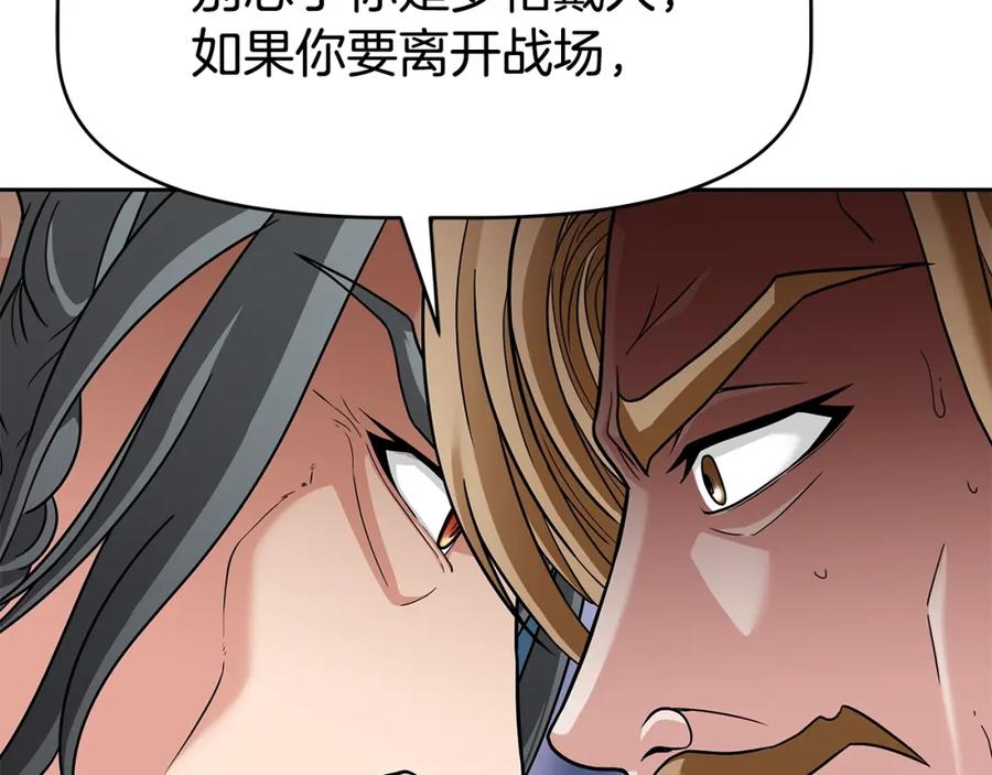 《暴躁龙王的重来人生》第20话 展露锋芒 第147页