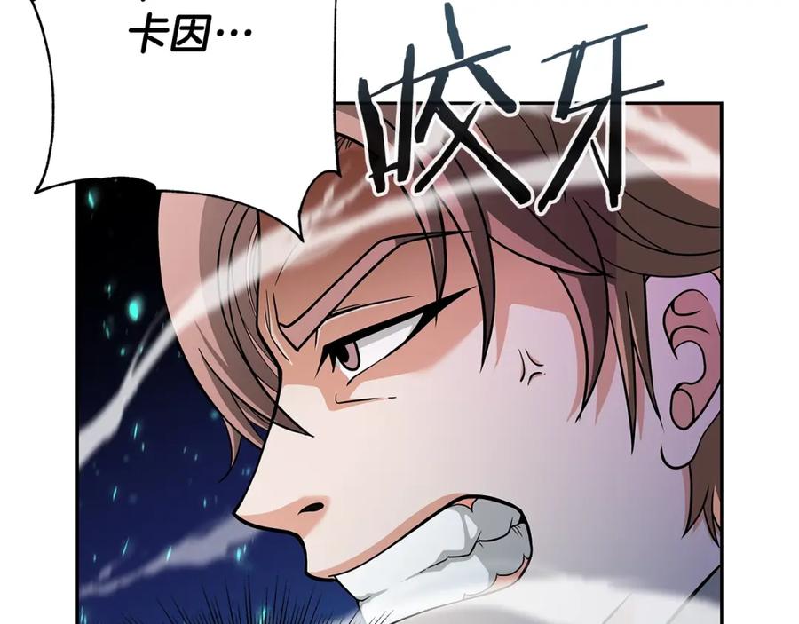《暴躁龙王的重来人生》第20话 展露锋芒 第5页