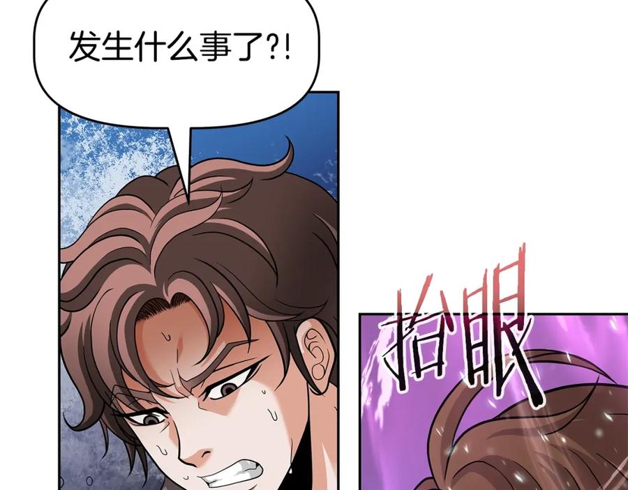 《暴躁龙王的重来人生》第20话 展露锋芒 第21页