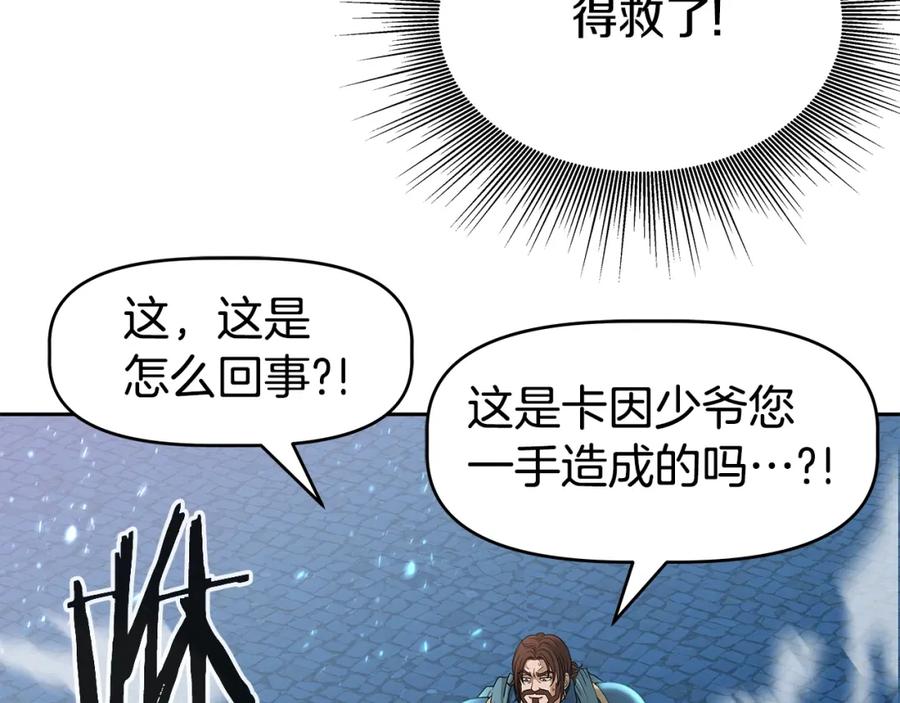 《暴躁龙王的重来人生》第20话 展露锋芒 第34页
