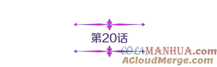 《暴躁龙王的重来人生》第20话 展露锋芒 第108页