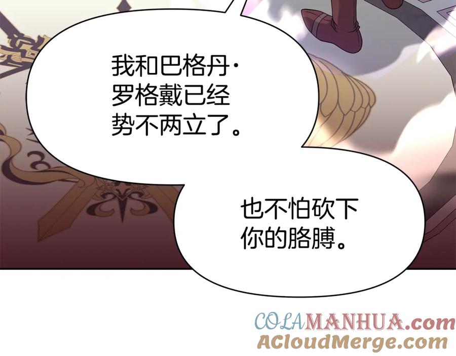 《暴躁龙王的重来人生》第20话 展露锋芒 第96页