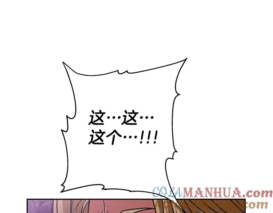 《暴躁龙王的重来人生》第20话 展露锋芒 第164页