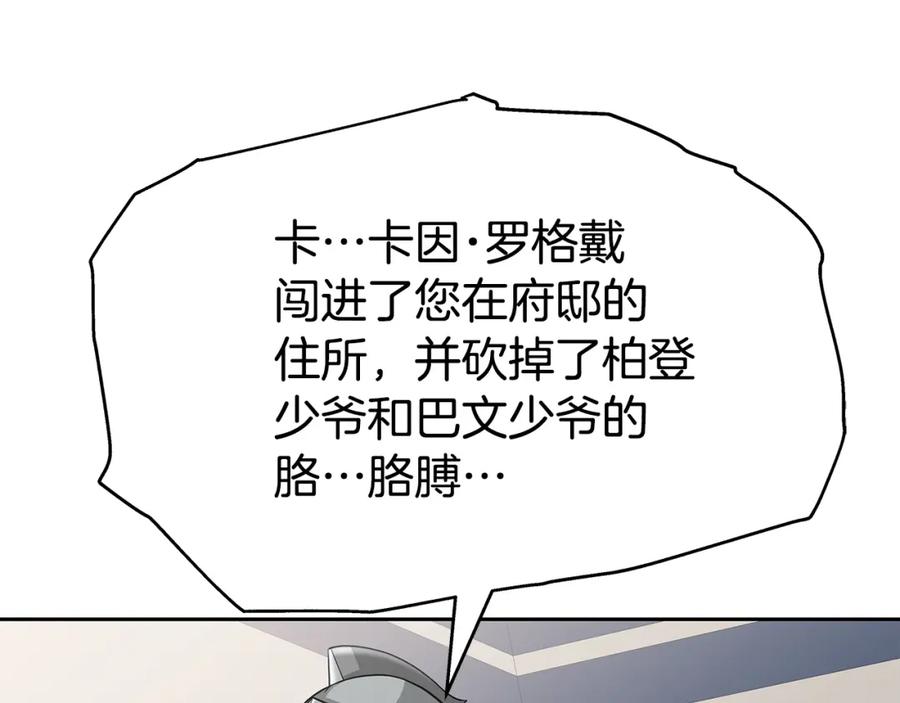 《暴躁龙王的重来人生》第20话 展露锋芒 第121页