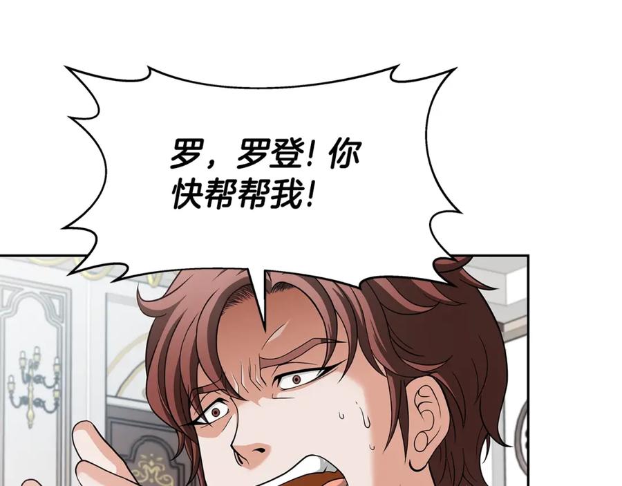 《暴躁龙王的重来人生》第20话 展露锋芒 第39页