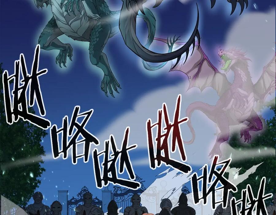 《暴躁龙王的重来人生》第20话 展露锋芒 第29页