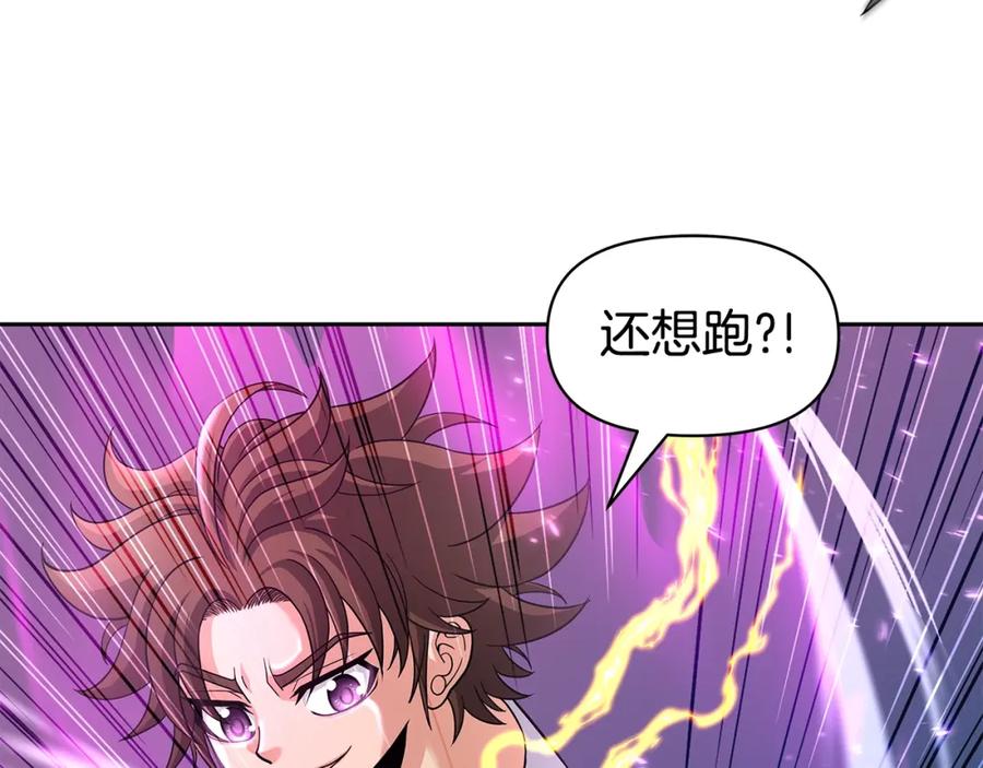 《暴躁龙王的重来人生》第20话 展露锋芒 第71页