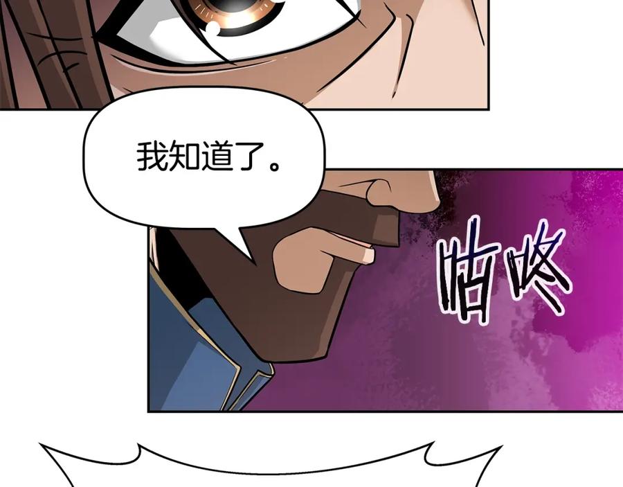 《暴躁龙王的重来人生》第20话 展露锋芒 第59页