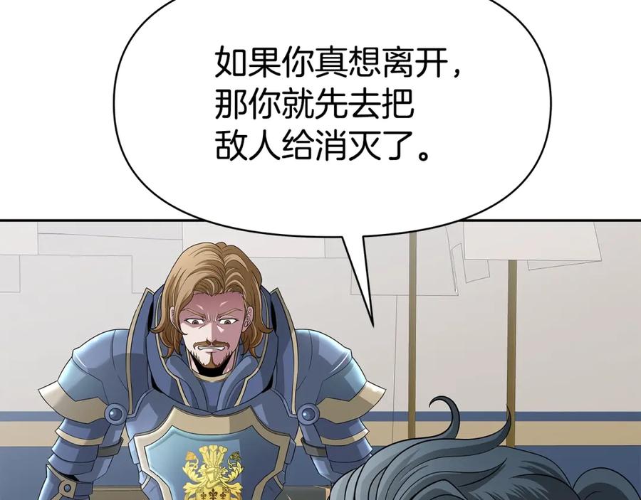 《暴躁龙王的重来人生》第20话 展露锋芒 第153页