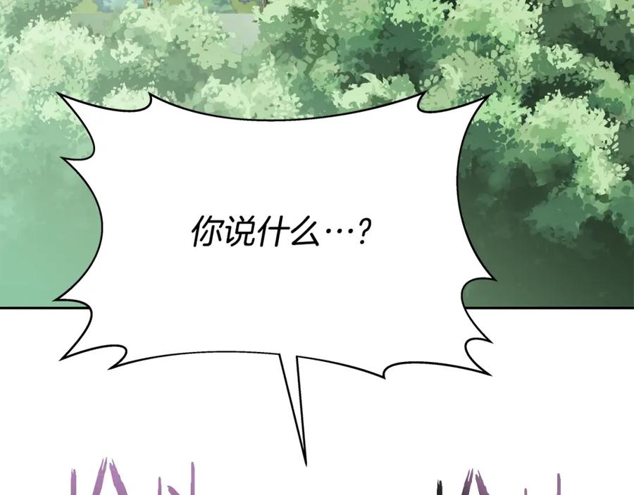 《暴躁龙王的重来人生》第20话 展露锋芒 第114页