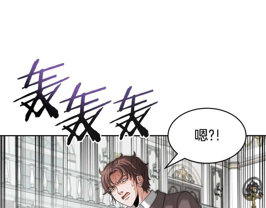 《暴躁龙王的重来人生》第20话 展露锋芒 第18页