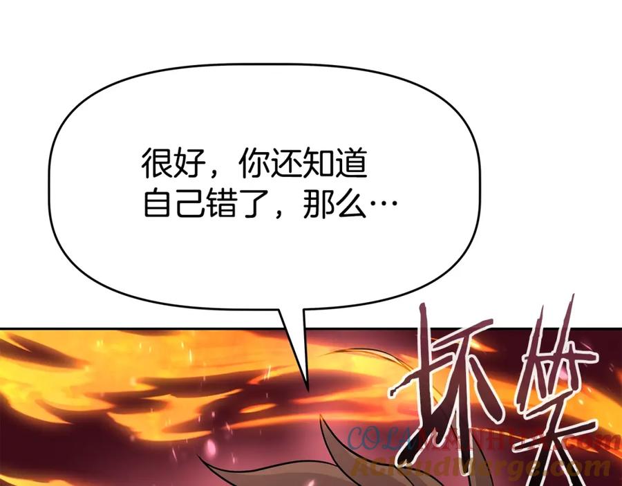《暴躁龙王的重来人生》第20话 展露锋芒 第12页