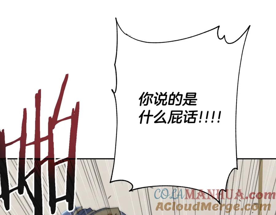 《暴躁龙王的重来人生》第20话 展露锋芒 第124页