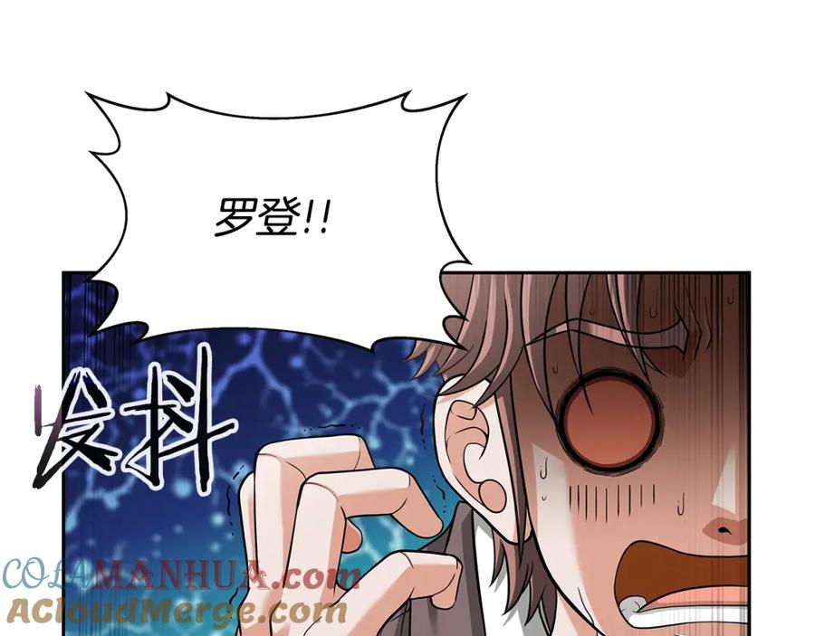 《暴躁龙王的重来人生》第20话 展露锋芒 第64页