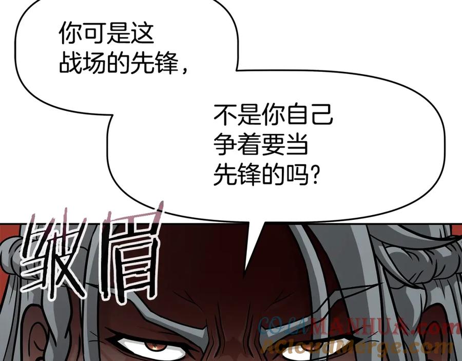 《暴躁龙王的重来人生》第20话 展露锋芒 第144页