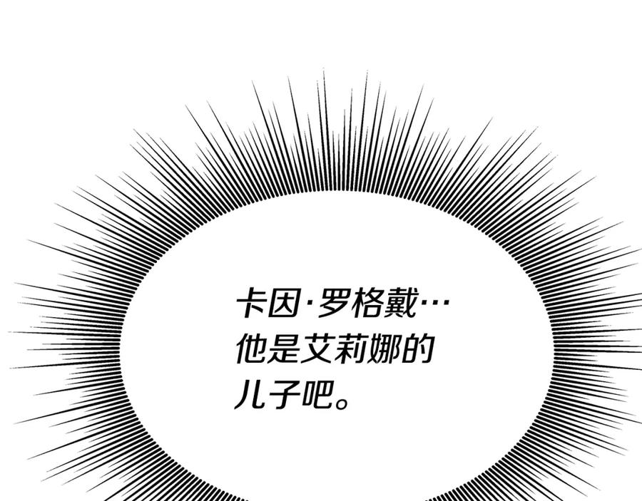 《暴躁龙王的重来人生》第20话 展露锋芒 第171页
