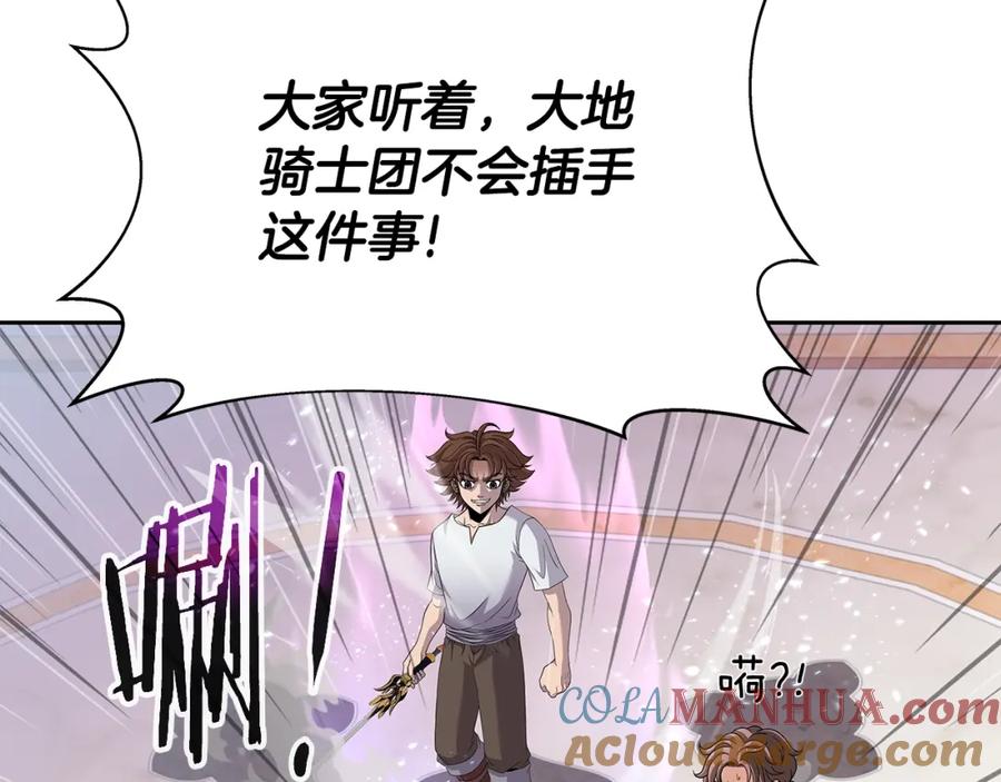 《暴躁龙王的重来人生》第20话 展露锋芒 第60页