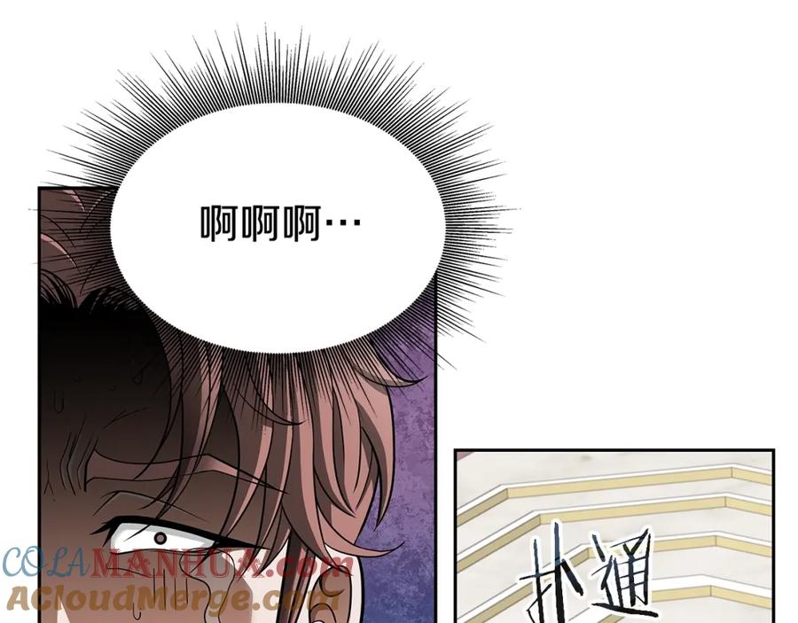 《暴躁龙王的重来人生》第20话 展露锋芒 第32页