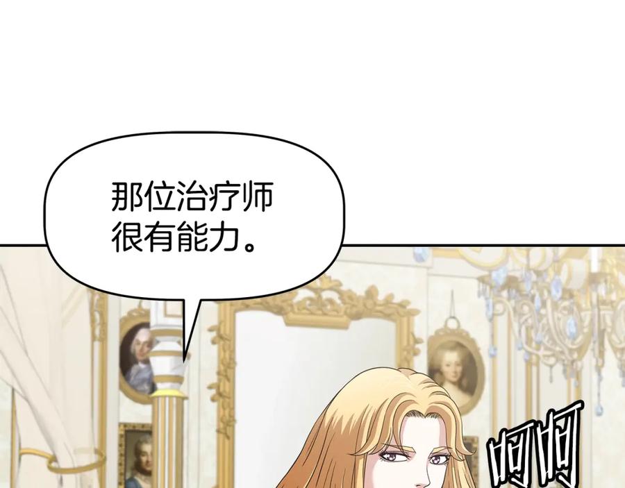 《暴躁龙王的重来人生》第21话 任他来！ 第66页