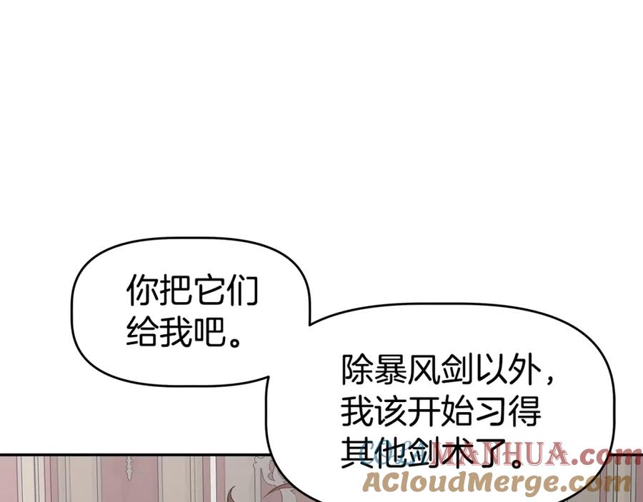 《暴躁龙王的重来人生》第21话 任他来！ 第161页