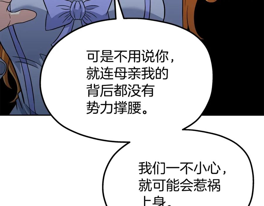 《暴躁龙王的重来人生》第21话 任他来！ 第32页