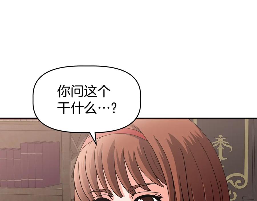 《暴躁龙王的重来人生》第21话 任他来！ 第158页