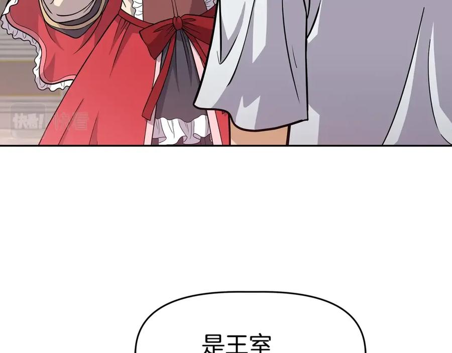 《暴躁龙王的重来人生》第21话 任他来！ 第100页