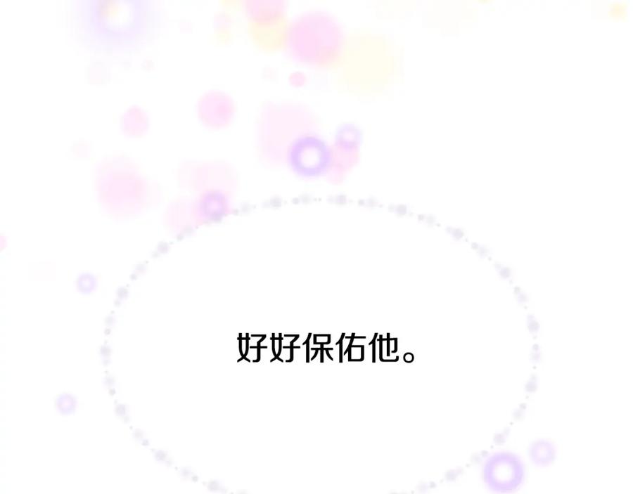 《暴躁龙王的重来人生》第21话 任他来！ 第72页