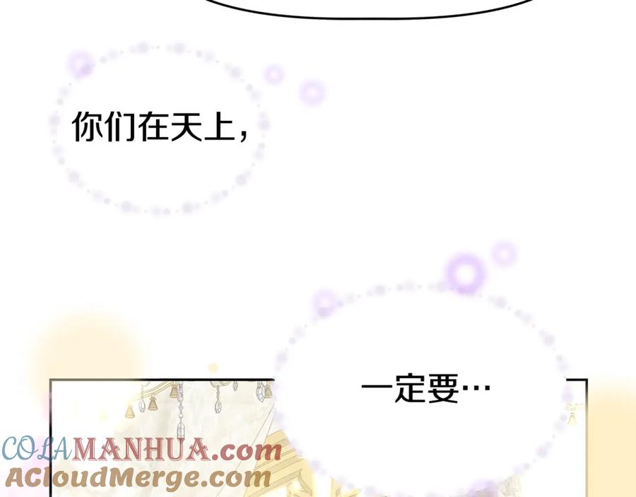 《暴躁龙王的重来人生》第21话 任他来！ 第69页