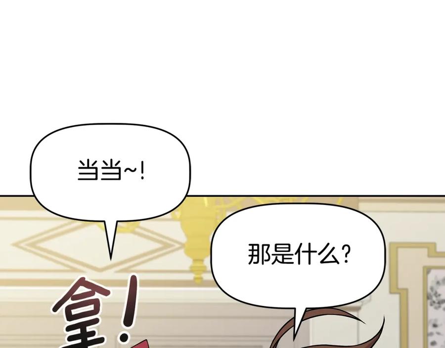 《暴躁龙王的重来人生》第21话 任他来！ 第98页