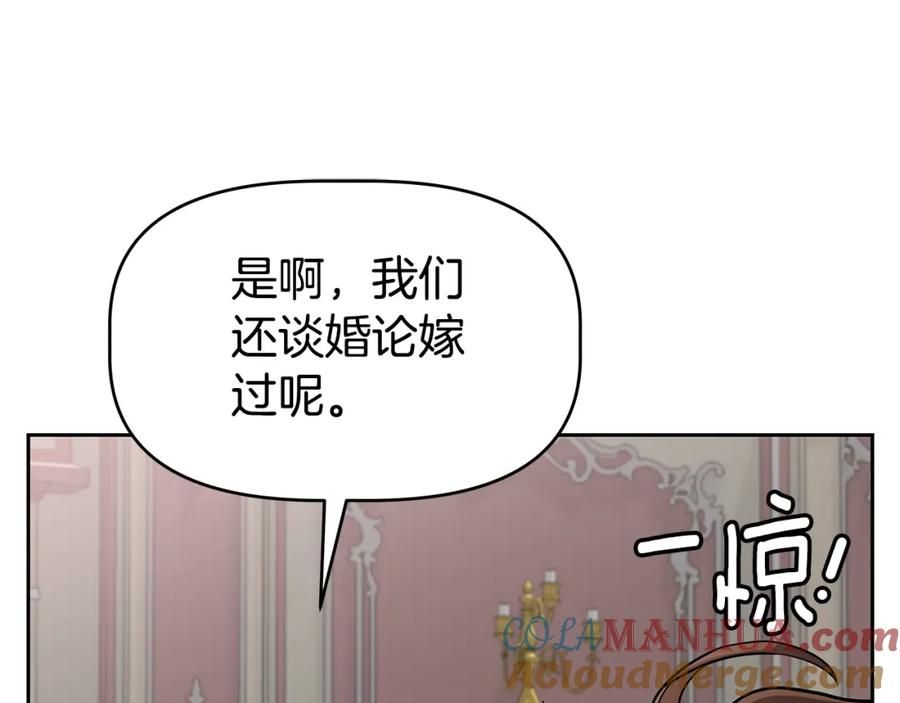 《暴躁龙王的重来人生》第21话 任他来！ 第145页