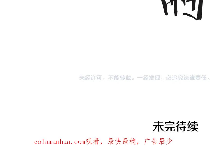 《暴躁龙王的重来人生》第21话 任他来！ 第174页