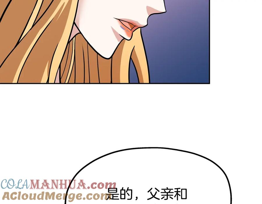 《暴躁龙王的重来人生》第21话 任他来！ 第45页
