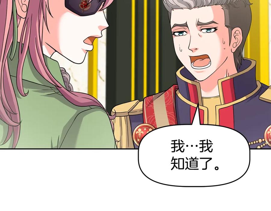 《暴躁龙王的重来人生》第21话 任他来！ 第130页