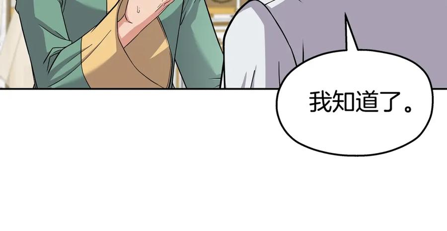《暴躁龙王的重来人生》第21话 任他来！ 第10页