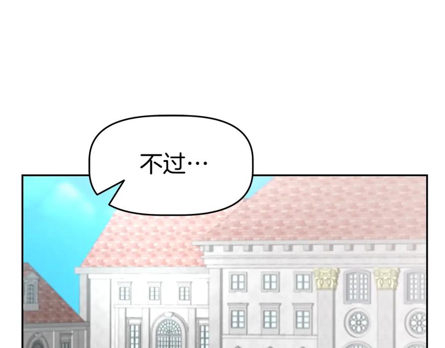 《暴躁龙王的重来人生》第21话 任他来！ 第50页