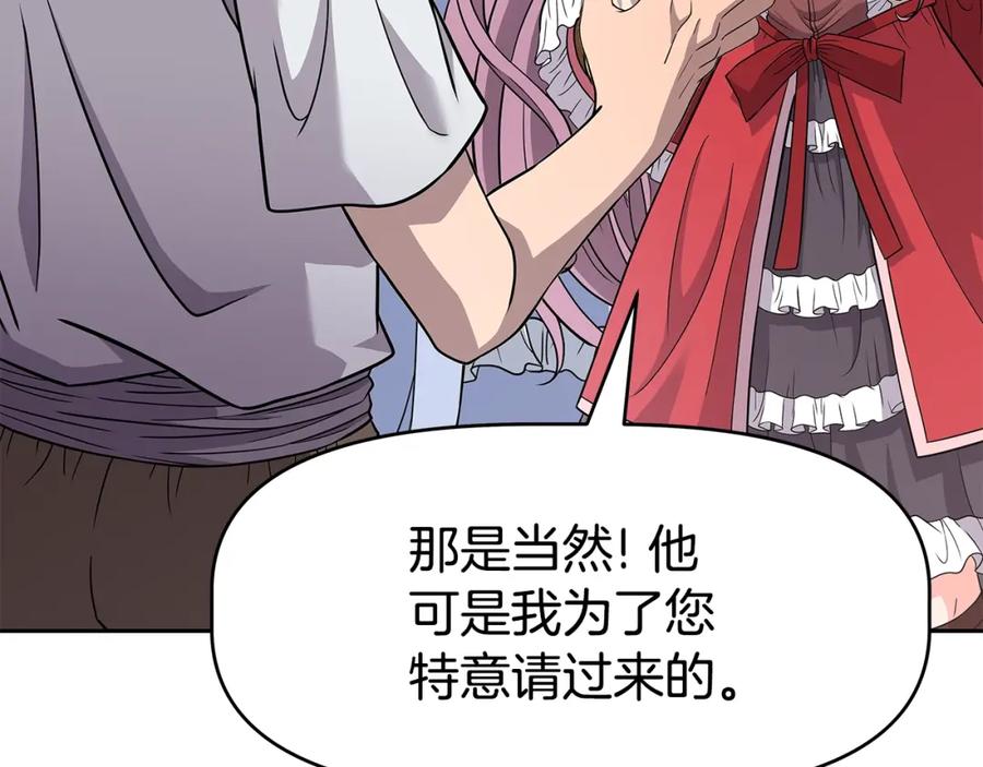 《暴躁龙王的重来人生》第21话 任他来！ 第68页