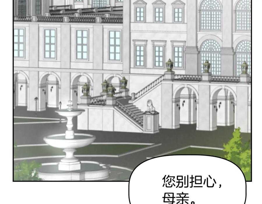 《暴躁龙王的重来人生》第21话 任他来！ 第51页