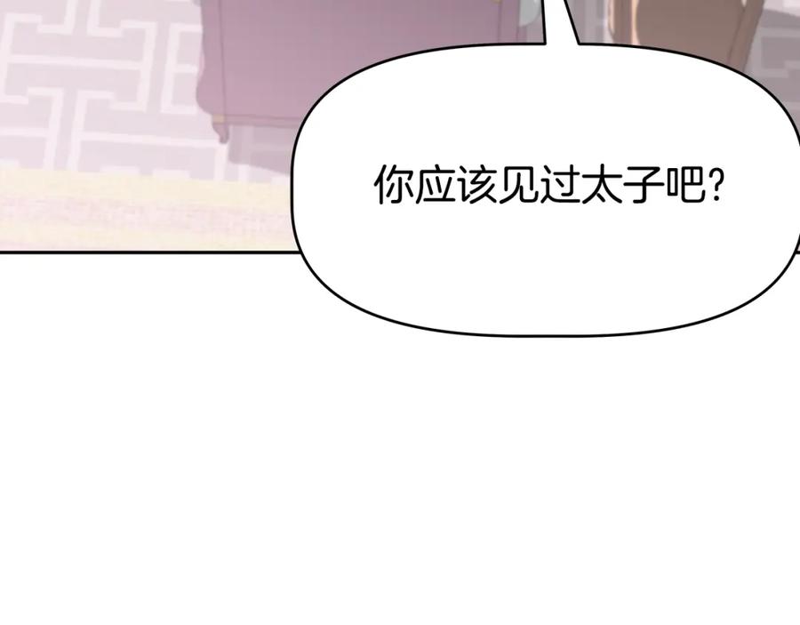 《暴躁龙王的重来人生》第21话 任他来！ 第143页