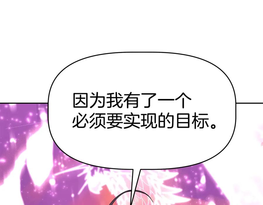 《暴躁龙王的重来人生》第21话 任他来！ 第168页