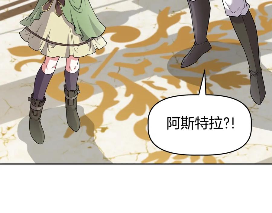 《暴躁龙王的重来人生》第21话 任他来！ 第123页