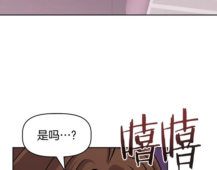《暴躁龙王的重来人生》第21话 任他来！ 第155页