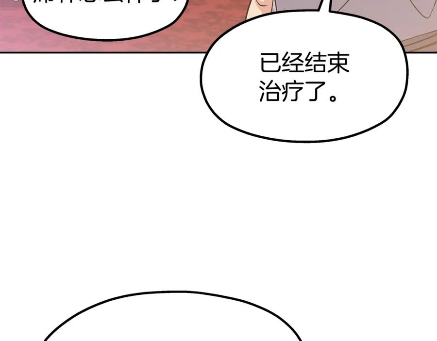 《暴躁龙王的重来人生》第21话 任他来！ 第20页
