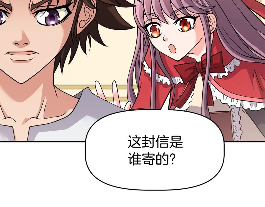 《暴躁龙王的重来人生》第21话 任他来！ 第107页