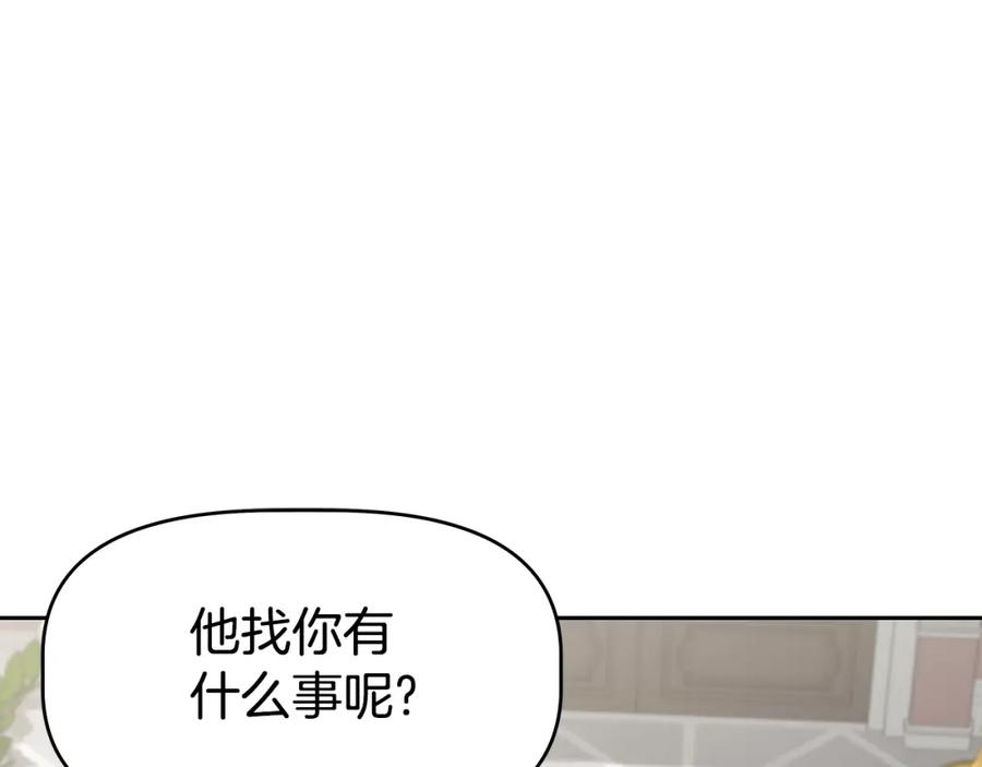 《暴躁龙王的重来人生》第21话 任他来！ 第140页