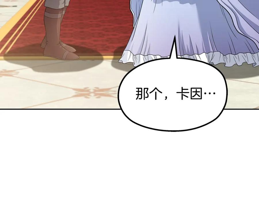 《暴躁龙王的重来人生》第21话 任他来！ 第23页