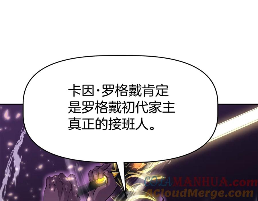 《暴躁龙王的重来人生》第21话 任他来！ 第125页