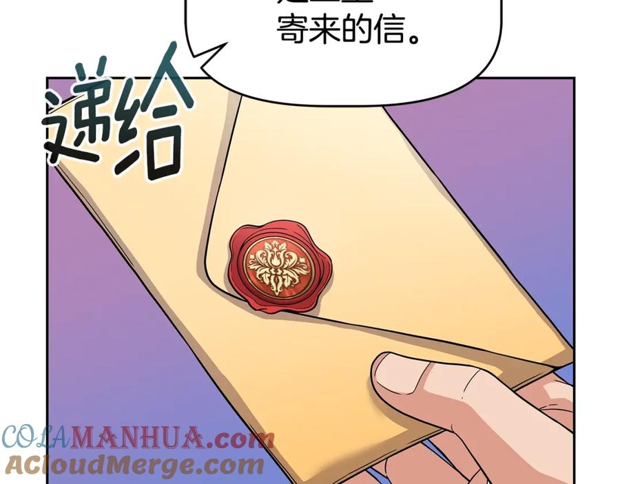 《暴躁龙王的重来人生》第21话 任他来！ 第101页