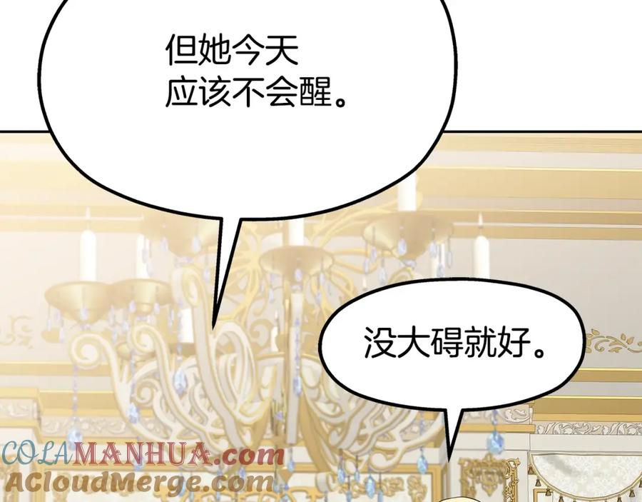 《暴躁龙王的重来人生》第21话 任他来！ 第21页